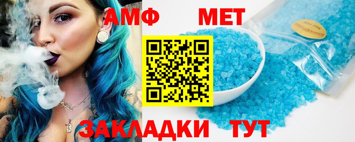 Amphetamine VHQ  Вход с VPN  АМФЕТАМИН  Мытищи 
