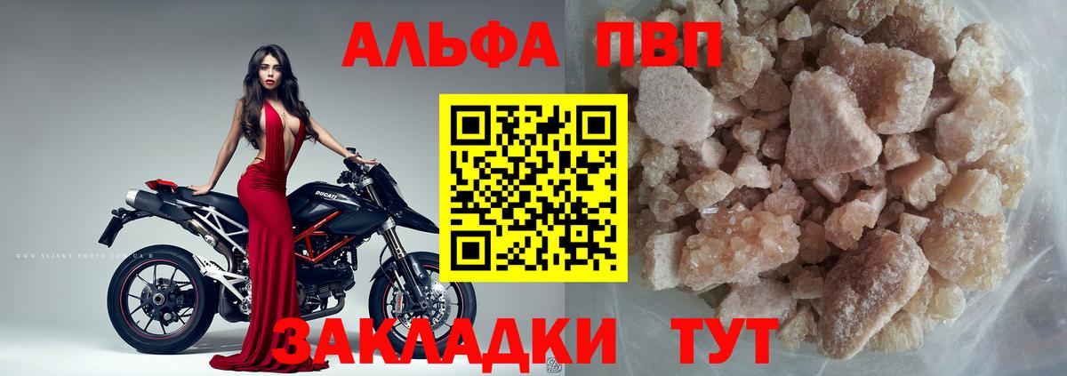 Мытищи  APVP VHQ  Alpha-PVP Crystall  APVP крисы CK  Alpha PVP  Вход с VPN 