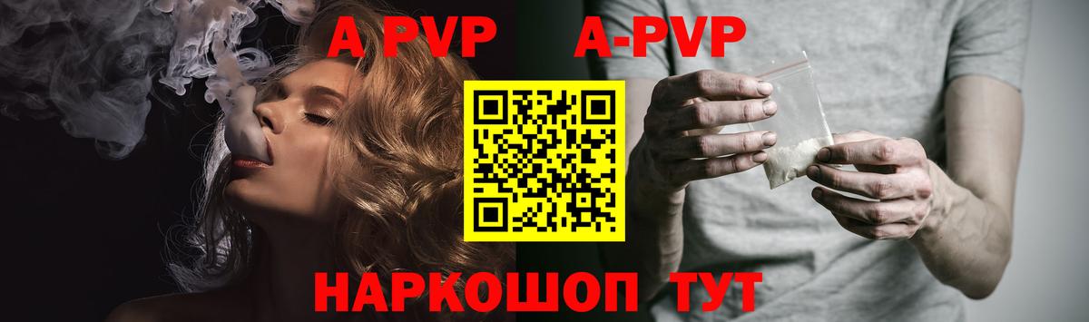 Alpha PVP VHQ Мытищи