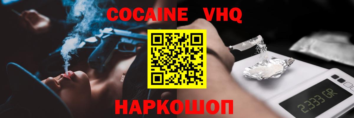 хочу наркоту  Вход с VPN  КОКАИН 99%  Мытищи  Cocaine Перу 