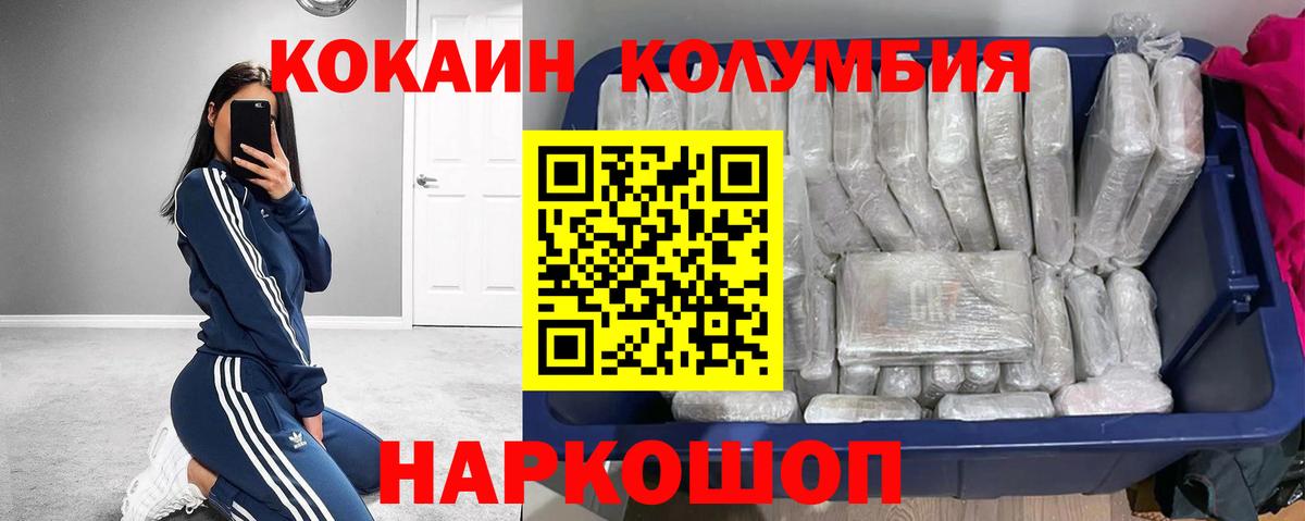 Кокаин Fish Scale Мытищи