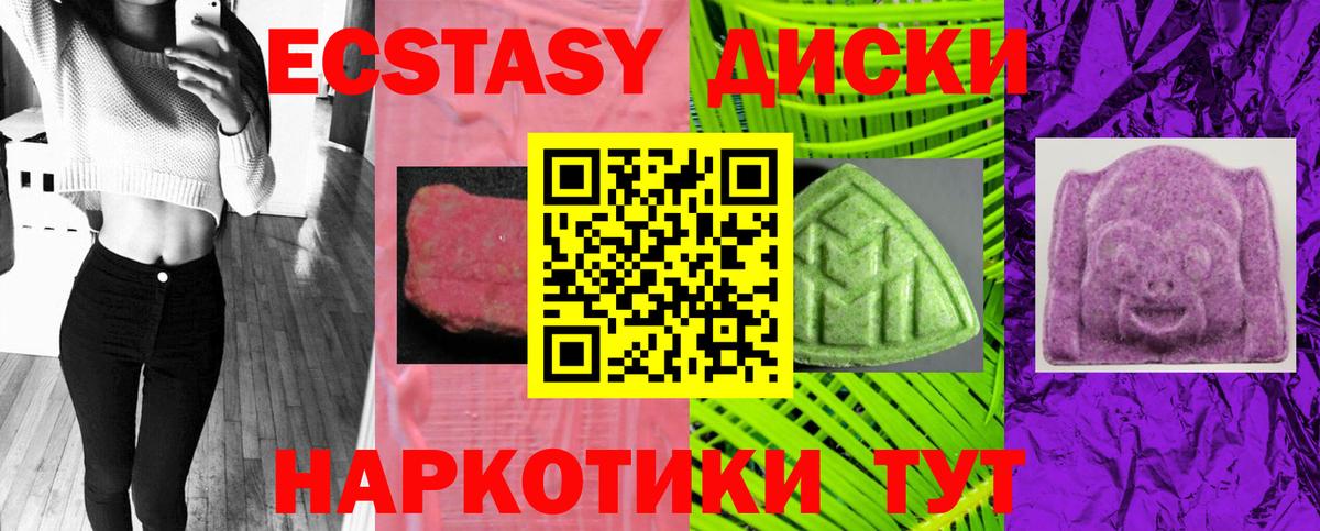 Экстази VHQ Мытищи