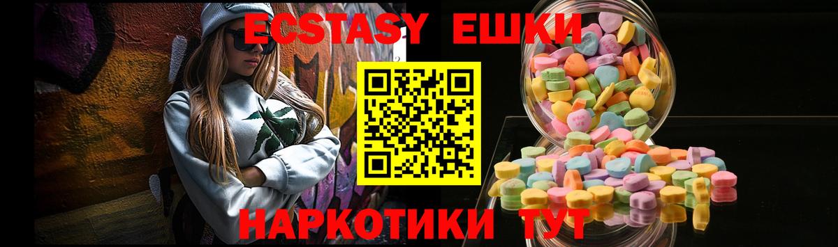 Экстази VHQ  ЭКСТАЗИ VHQ  Мытищи  Экстази  Вход с VPN 