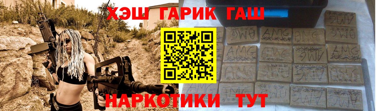 Гашиш 40% ТГК  ГАШ  Мытищи  Вход с VPN 