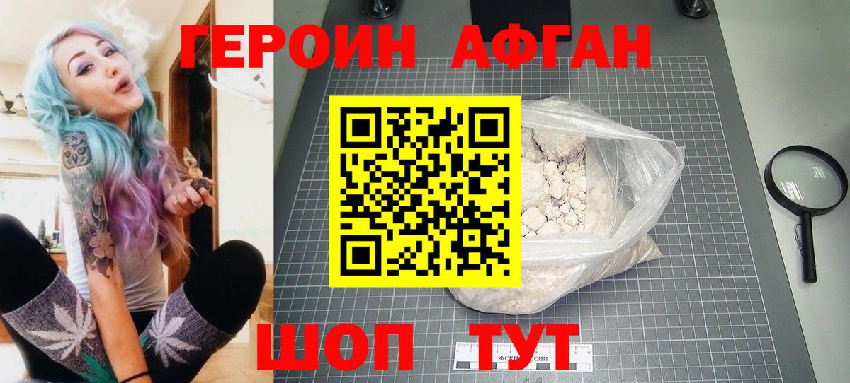 Мытищи  Героин Heroin  ГЕРОИН  Вход с VPN 