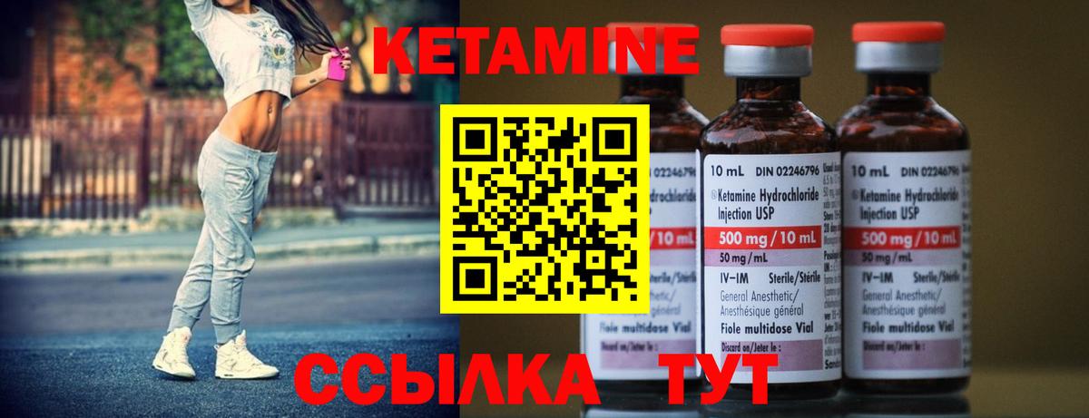 Кетамин VHQ  Вход с VPN  гидра вход  Мытищи 