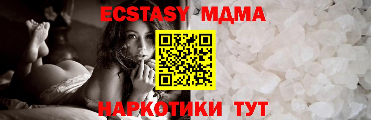 MDMA  MDMA кристаллы  Вход с VPN  Мытищи  MDMA молли 