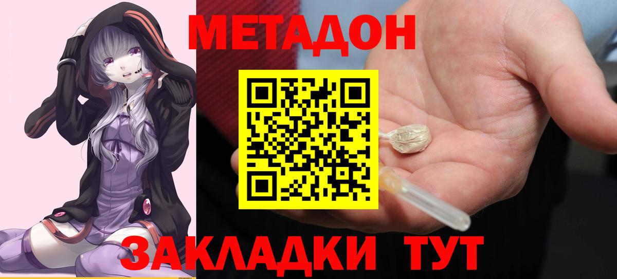 Мытищи  Метадон белоснежный  МЕТАДОН белоснежный  Вход с VPN 
