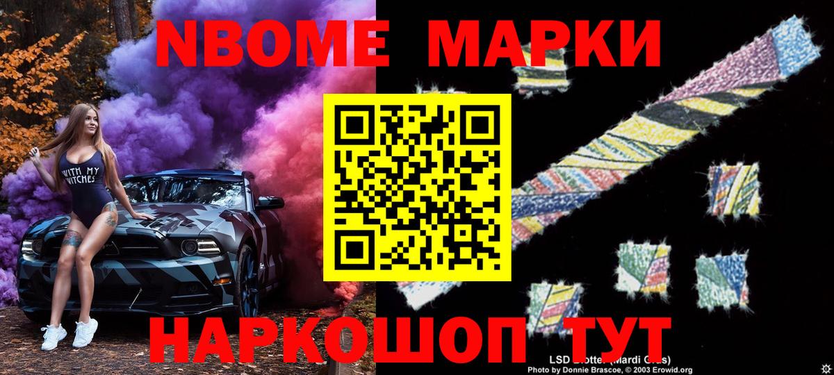 Марки 25I-NBOMe 1,5мг  Марки 25I-NBOMe 1,5мг  Мытищи  Вход с VPN 