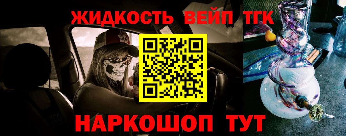 Мытищи  Дистиллят ТГК Wax  Вход с VPN 