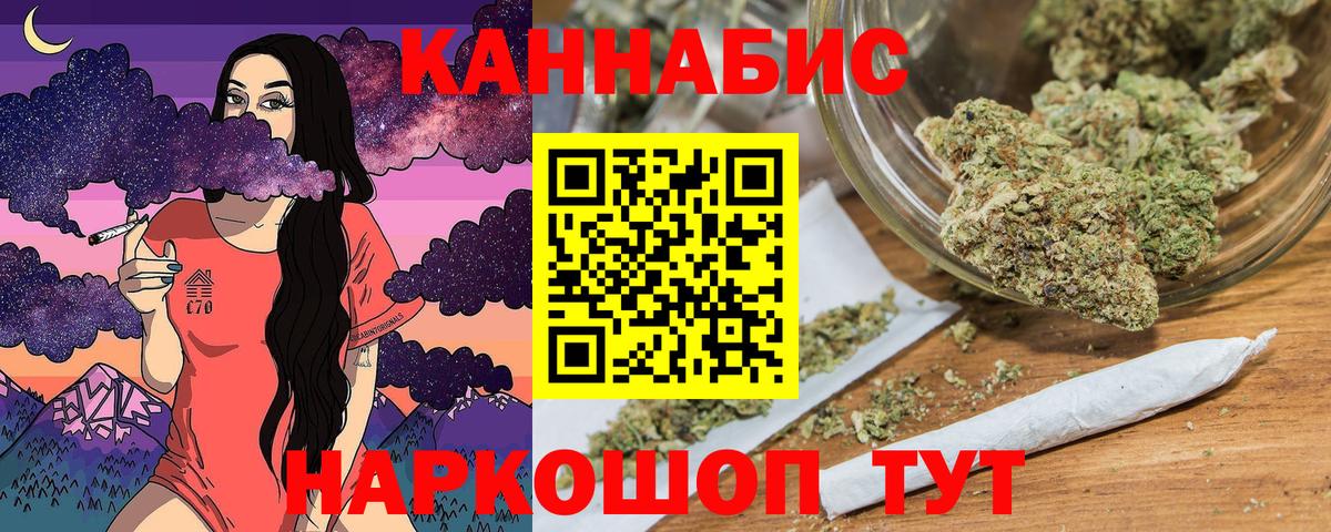 Канабис THC 21% Мытищи